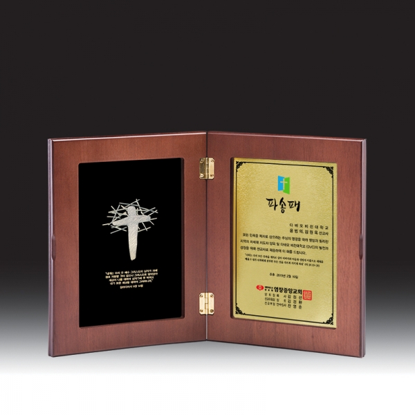 교회상패 HB-c6089